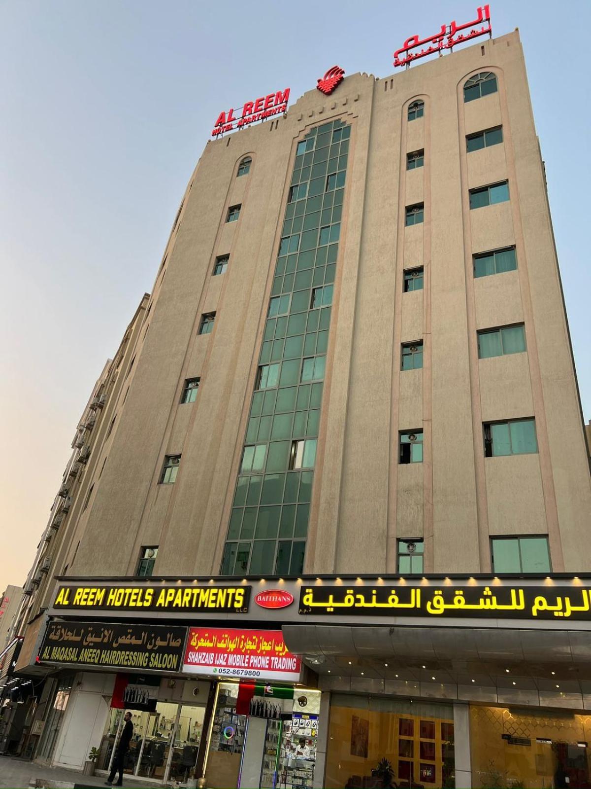 Al Reem Hotel Apartments Sharjah Eksteriør billede